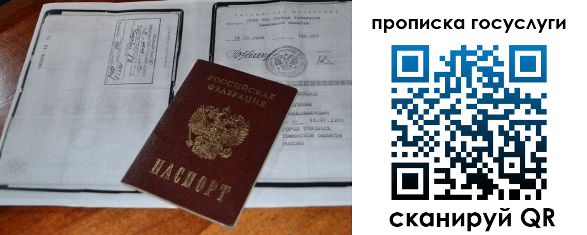 временная регистрация купить в Котельниково