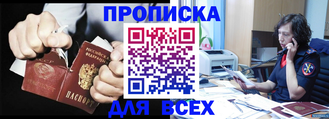 временная регистрация в квартире в Котельниково