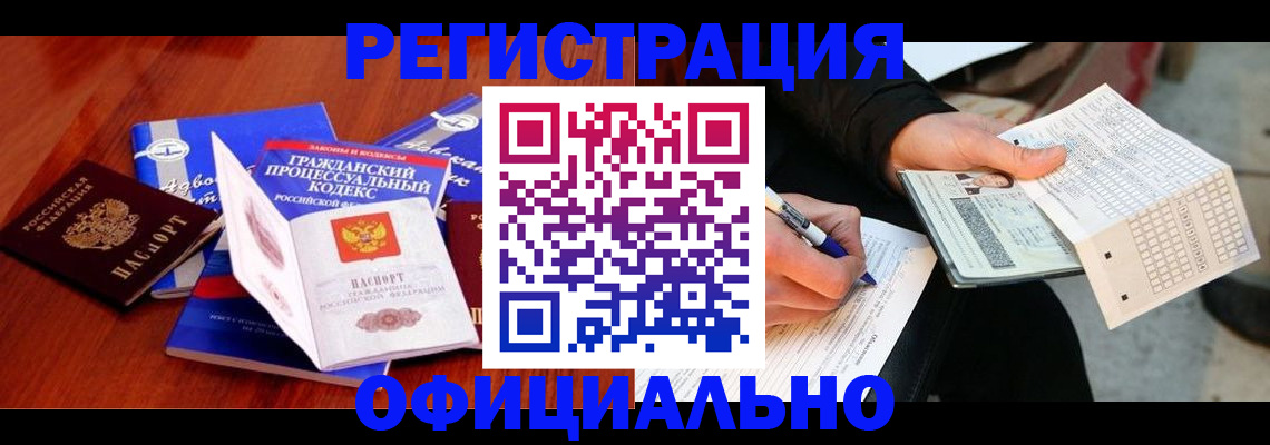 прописка паспорт в Котельниково