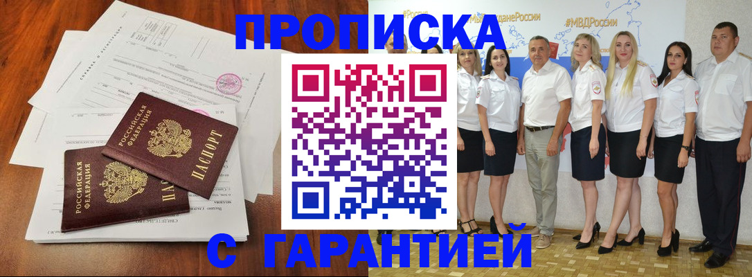 временная регистрация 2025 в Котельниково