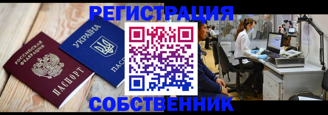 прописка для военкомата в Котельниково