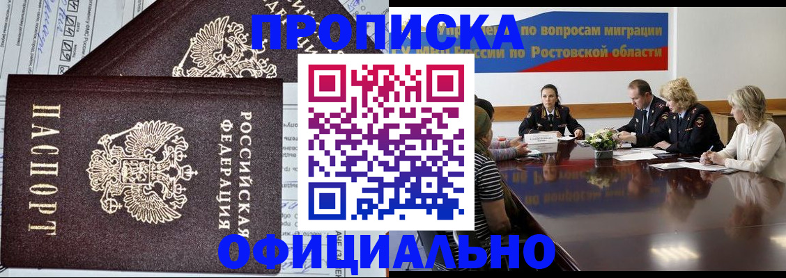 временная регистрация адрес в Котельниково