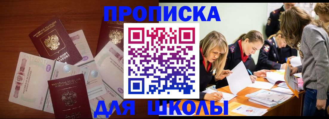 временная регистрация в Котельниково