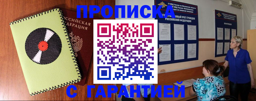 где прописаться в Котельниково